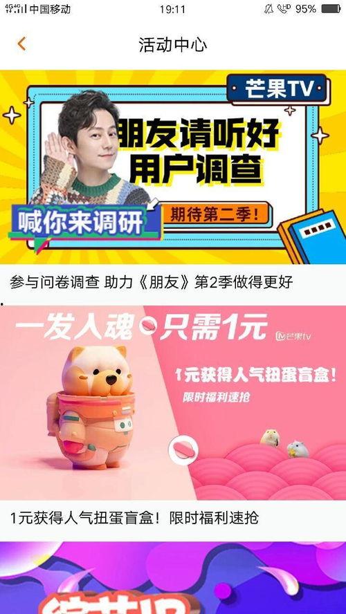 朋友请听好 第二季(悄悄话),悄悄话里的温暖共鸣