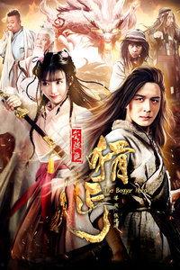 金陵三绝之猾丐,揭秘猾丐的传奇人生