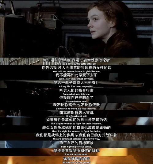 妇女参政论者,妇女参政论者的时代使命