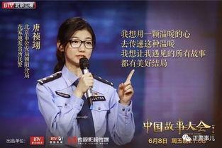 西班牙警察故事,正义与勇气交织的守护者