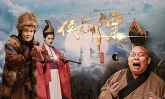 侠在江湖漂,传奇人生