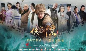 侠在江湖漂,传奇人生