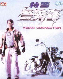 特警急先锋,铁血精英的生死较量