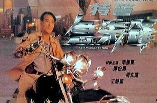 特警急先锋,铁血精英的生死较量