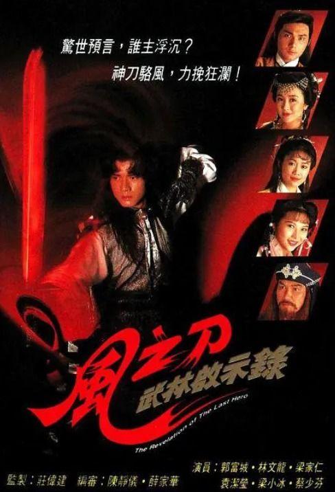 风之刀,揭秘神秘武学传奇