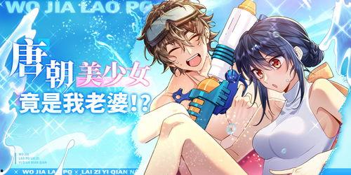 我家老婆来自一千年前,我家老婆的传奇往事