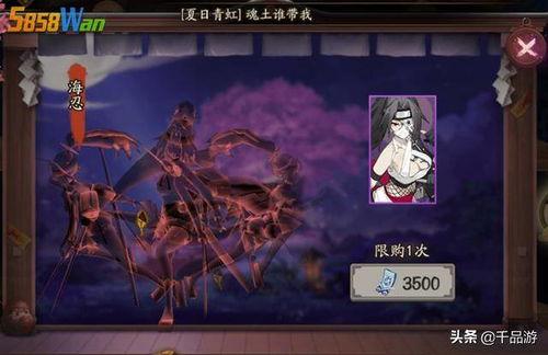 御魂 忍,御魂之力,塑造忍者巅峰