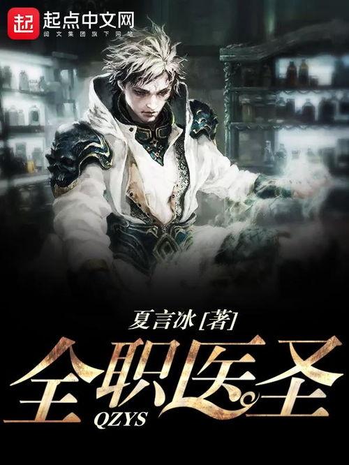 青云医圣,传奇医者，悬壶济世，妙手回春