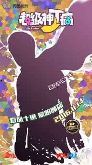 超级神丁病,逆天改命的奇幻之旅