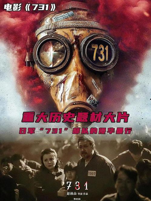 731 (2025),731计划背后的秘密与影响