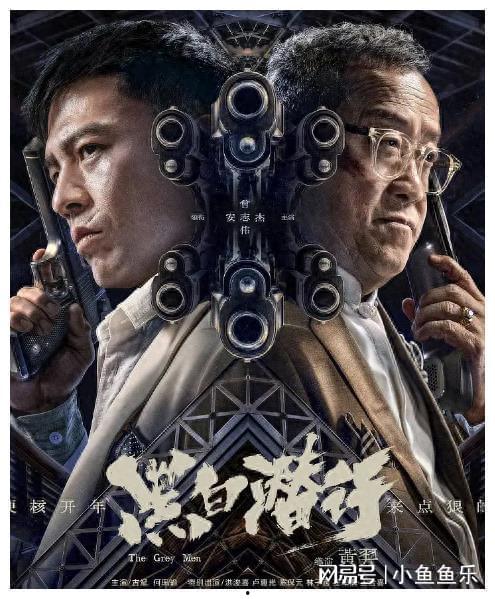 黑白潜行 普通话版