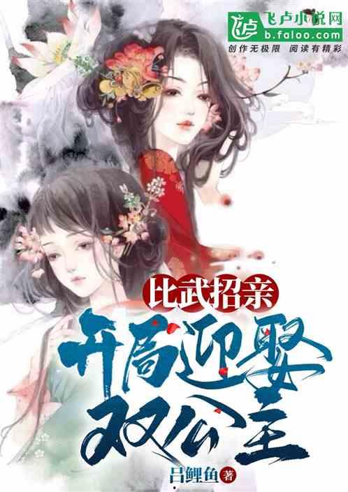 妖孽下山,开局被迫迎娶白富美,意外迎娶白富美,开启奇幻人生之旅